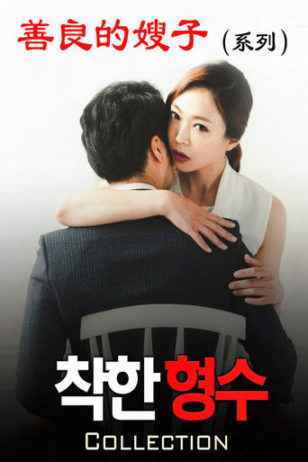 Seria Motra e Mirë e Burrit