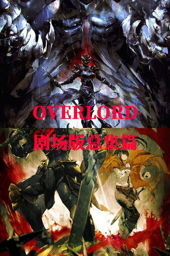 Koleksioni Overlord