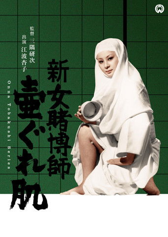 Koleksioni i Grave Lojtare