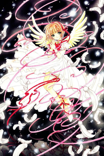 Koleksioni i Cardcaptor Sakura