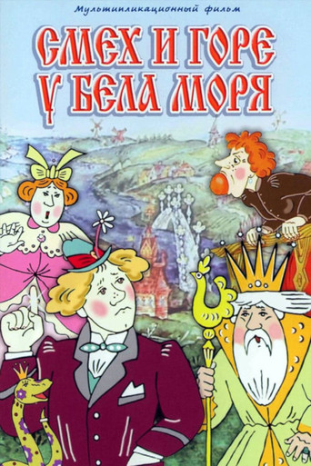 Qeshja dhe Trishtimi pranë Detit të Bardhë