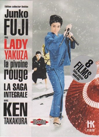 Gambleri i Pëonisë së Kuqe