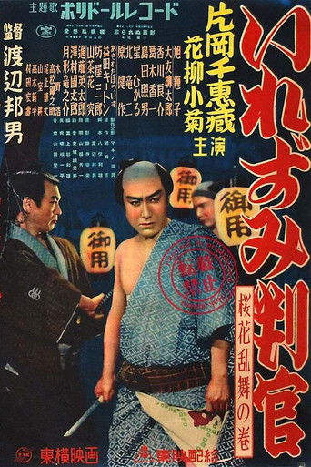 Koleksioni i Tōyama no Kin-san