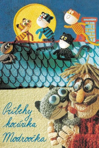 Nga ditari i macës Modroočka (koleksion)