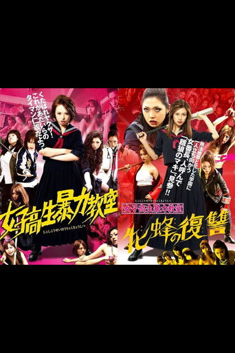 Koleksioni i Masakrës në Pinky High