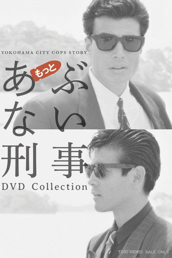 Koleksioni Abunai Deka