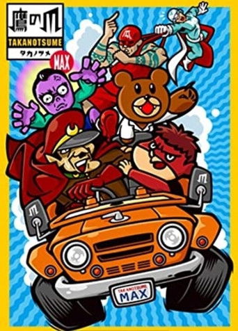 Koleksioni i Kthetrave të Shqiponjës