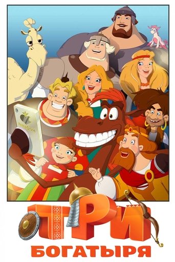 Koleksioni i Tre Heronjve