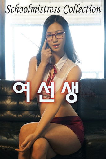 Koleksioni i Mësueseve