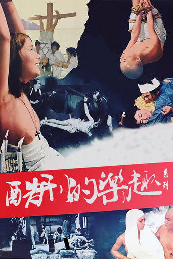 Koleksioni i Gëzimeve të Torturës