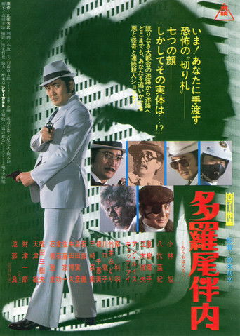 Koleksioni i Remake-ve të Tarao Bannai