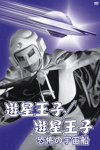 Koleksioni i Princit të Planetit