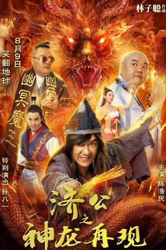 Koleksioni i Murgut të Jashtëzakonshëm