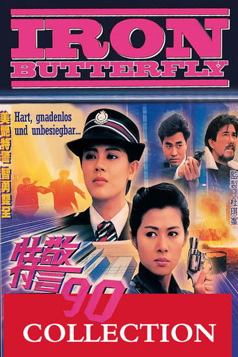 Koleksioni Iron Butterfly