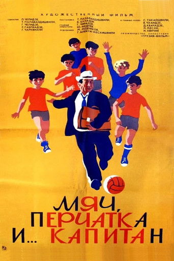 Koleksioni i Topit, Dorës dhe Kapitenit