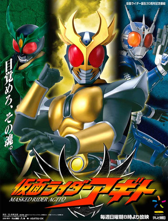 Kamen Rider Agito Collection