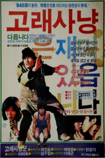 Koleksioni i Gjuetisë së Balenave