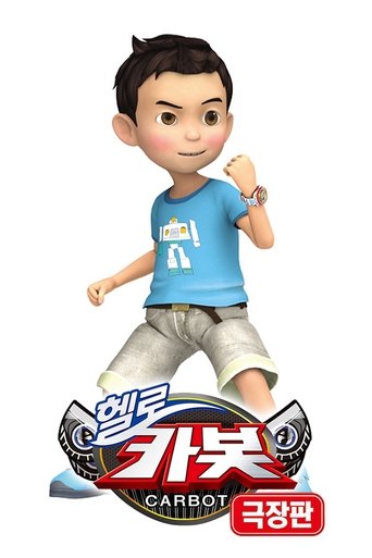 Përshëndetje Carbot filmi: Koleksion