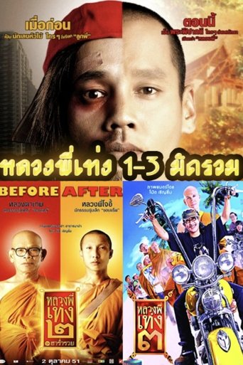 Koleksioni i Njeriut të Shenjtë