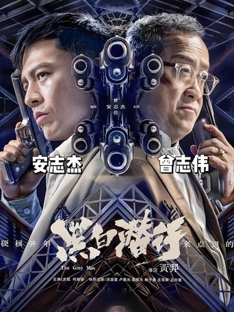 Koleksioni i Njerëzve të Grihtë