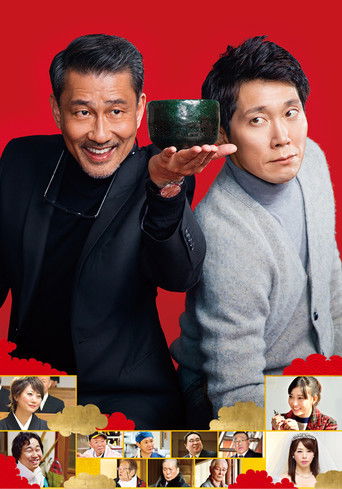 Ne Bëjmë Antikitet! Koleksion