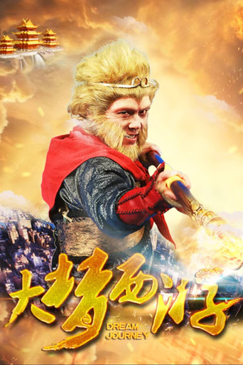 Koleksioni i Udhëtimit të Ëndrrave