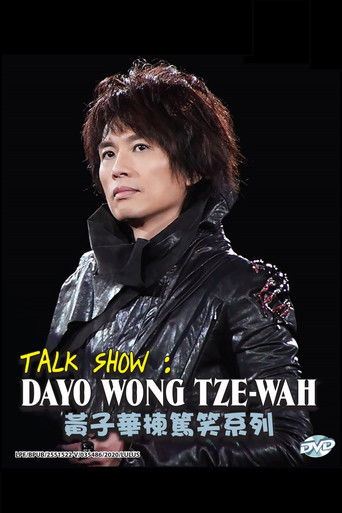 Huang Zihua Doku Xhiao