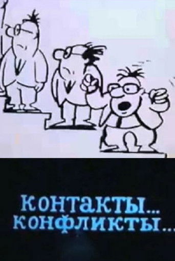Kontakte... konflikte