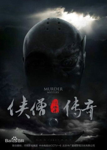 Për Murgj dhe Mjeshtra