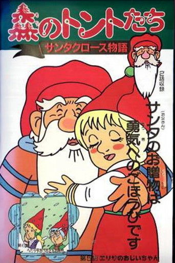 Koleksioni i Elvave të Pyllit