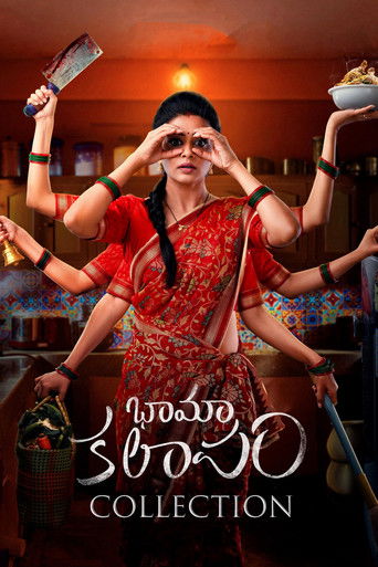 Koleksioni Bhamakapalam