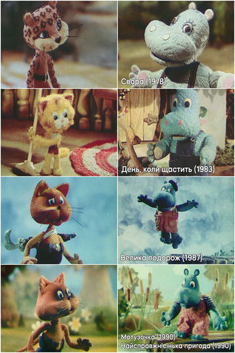 Adventures of Topi and Tutti | Koleksioni