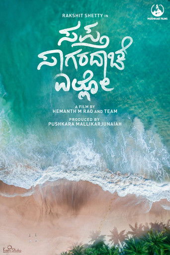 Koleksioni i Saptha Sagaradaache Ello