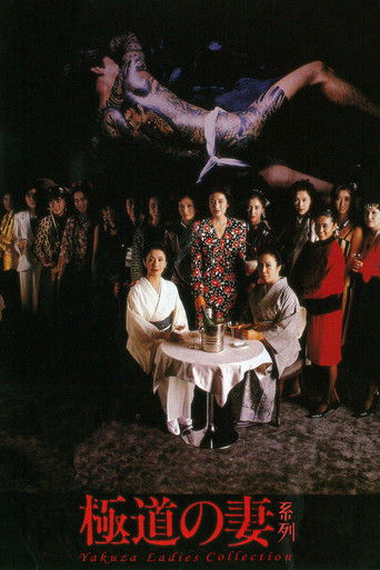 Seria Yakuza Ladies
