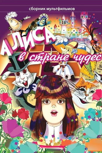 Alice's Adventures (Collection)