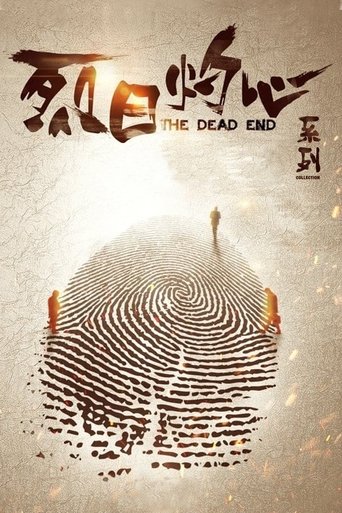 Trilogjia e Djegies së Zemrës