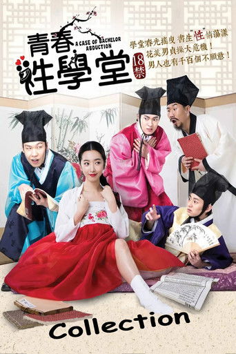 Koleksioni i Shkollës së Rinisë