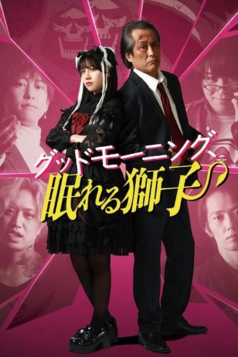 Mirëmëngjes, Luani i Fjetur