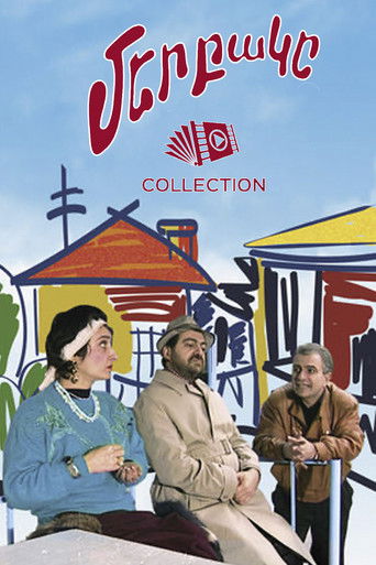 Oborri Ynë (Koleksion)