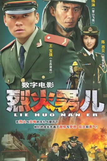 Koleksioni i Djalit të Zjarrit