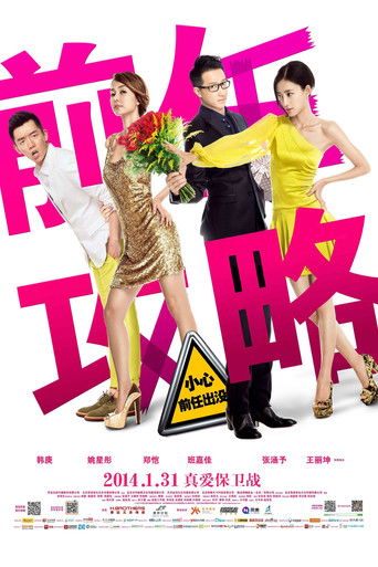 Koleksioni i Dosjeve të Ish-Të Dashurve