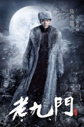 Koleksioni i Histories Së Anësore të Nëntë Mistikëve