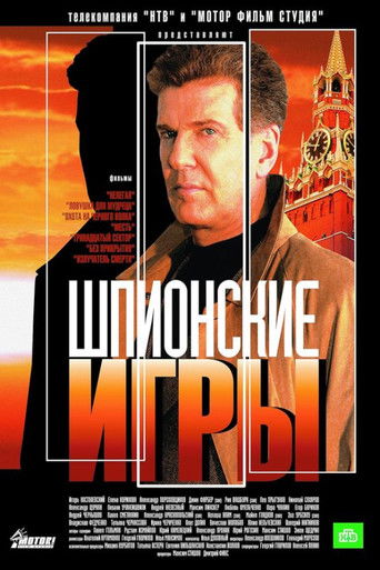 Lojërat e Spiunëve