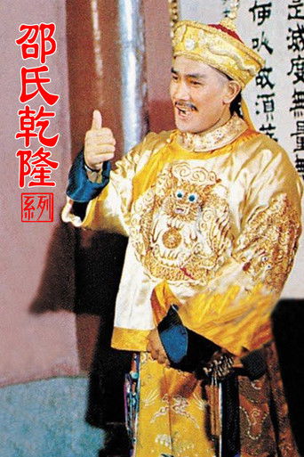 Koleksioni Shao Qianlong