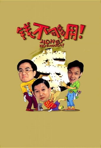 Koleksioni "Money No Enough"