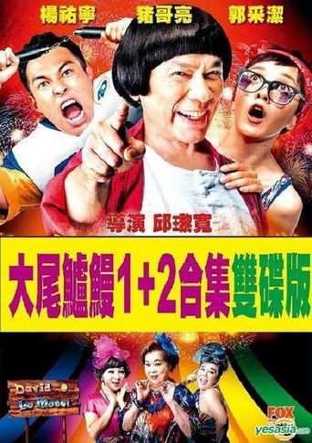 Peshku i madh i gjuetisë (seria)