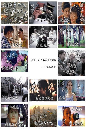 Trilogjia e Pekinit (Sezoni)