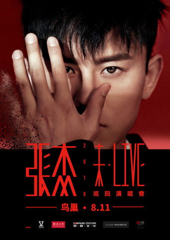 Koncerti i Zhang Jie