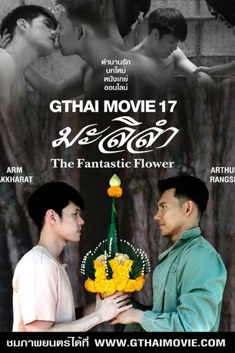 Filmat GThai