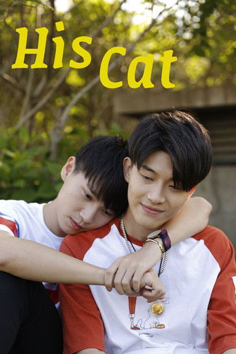 Koleksioni i "His Cat"